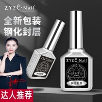 zyzc tempered seal layer bottom glue nail polish glue reinforcement glue manicure shop special suede matte suit refers to excellent true color