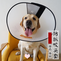 Pet ring dog headgear sterilization protective cover shame ring rub medicine skin disease anti-scratch big dog ring