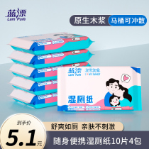 Blue drift wet toilet paper household real-time wet toilet towel small bag portable can flush toilet wipe the toilet wipe the bottom cleaning toilet wet towel