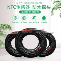 Room temperature probe NTC10K breeding heater hot blast stove sensor thermostat special temperature sensor probe
