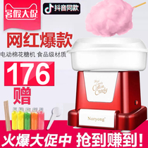 Childrens cotton candy machine household fancy marshmallow machine electric automatic non-stalls commercial DIY small