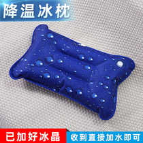 Ice pillow water pillow summer large cold adult student cooling nap ice pillow water injection children ice cushion ice pillow