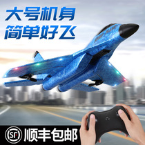 Model airplane remote control aircraft DRONE fighter Foam electric fixed wing gliding boy Anti-drop childrens toys