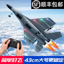 Remote control aircraft fighter aircraft model foam filled with electric Gliding fixed wing anti-fall boy toy gift