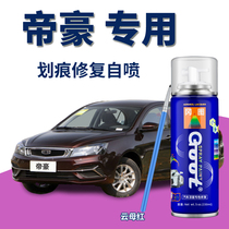 Applicable to Geely New Emgrand Million Vision Car Scratch Repair Self-painted Lacquer Mica Red Ice Crystal White