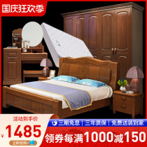 Bedroom furniture set solid wood whole house bed wardrobe combination master bedroom second bedroom wedding room whole house Chinese complete set of furniture