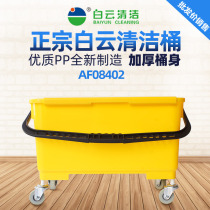 Baiyun AF08402 outdoor 24 liters cleaning bucket cleaning special outdoor drag bucket with wheel mobile water storage truck