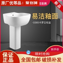 Dongpeng pillar washbasin ceramic sink washbasin balcony large capacity wash face Carlo art basin w0365