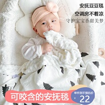 Bean blanket baby Summer thin childrens scarf kindergarten Four Seasons quilt baby push carpet towel