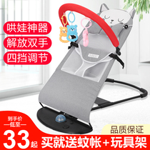 Coaxed baby artifact baby rocking chair soothing chair sleeping baby recliner newborn cradle bed with baby coaxing sleeping Shaker