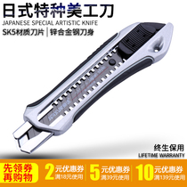 Beijing beauty knife Heavy duty all steel thickened wallpaper knife Industrial electrical knife Imported wallpaper blade paper cutter