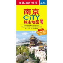 2020 new version of Nanjing map tourism Nanjing CITY map Nanjing CITY map