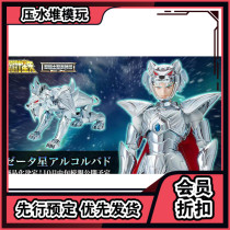 Scheduled for the Soul of the Holy Clothes Myth EX White Tiger Bado Kaiyang Star God Fighter