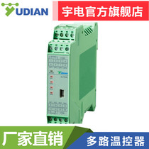 Xiamen Yudian AI-7048D5 factory direct rail type four-way temperature regulator thermostat