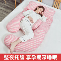  Pregnant womens mattress Pregnant womens pillow Waist support side sleeping pillow side sleeping pillow Pregnancy u-shaped sleeping pad Bed support abdomen g sleeping artifact