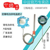 Explosion-proof split-type integrated battery-powered thermometer In-place temperature digital high precision thermal resistance display instrument