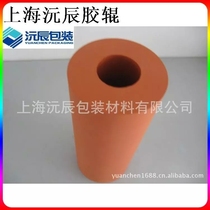 Plastic barrel heat transfer machine rubber roller thermal transfer hot stamping hot pressing high temperature silicone roller