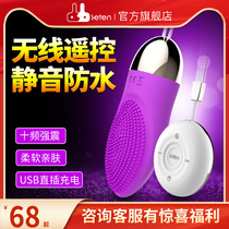 Thunder diving egg wireless remote control ricochet strong earthquake silent female masturbation female adult sex toys toys