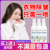 Clothes and clothes anti-wrinkle anti-wrinkle anti-wrinkle spray sterilization anti-wrinkle spray sterilization anti-wrinkle clothes to wrinkle artifact