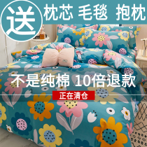 Pure cotton four-piece set 100 cotton spring and autumn naked bed sheet duvet cover simple Nordic style ins bedding net red