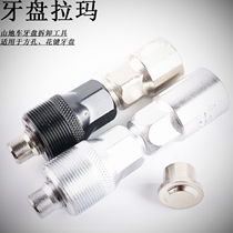 Spline square hole tooth plate universal mountain bike tooth plate removal tool bicycle tool crank Rama