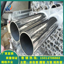 Factory direct 201 304 stainless steel round tube square tube surface drawing polishing surface processing laser cutting drilling