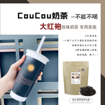 Yichang Milk tea Dahongpao tea bagged 300g Net Red drink Fragrant pearl milk tea Milk tea shop raw materials