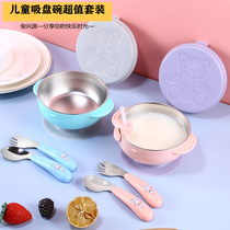  Hot-selling baby suction cup bowl children learn to eat anti-fall training chopsticks stainless steel spoon and fork supplementary food straw childrens tableware