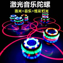 Children's toys boy gyro luminous music gyro toys children rotating flash gyro puzzle nostalgia