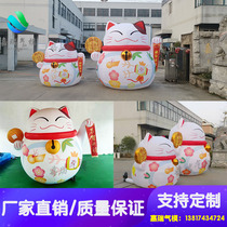 Inflatable Merchants Cat Card Ventilation Die Opening Pendulum Mascot Custom Figure Celebration Large Prop Advertising