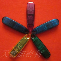 Tianwei refined software dongle encryption lock anti-debugging VM virtual machine encryption including tax price