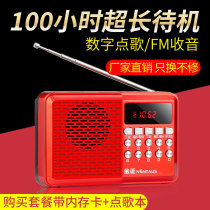 Kim Jongs new elderly Radio card audio portable Walkman singing opera rechargeable player