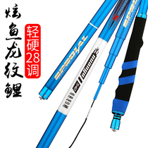 Dazzling Dragon Tattoo Carp Rod 28 Tune Ultralight Fishing Rod Carp Rod Crucian Fishing Rod Super Light Ultrafine Gear Suit