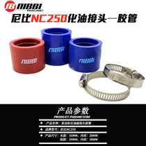 Off-road motorcycle NIBBI oil joint hose NC250 engine NIBBI carburetor 38mm intake pipe
