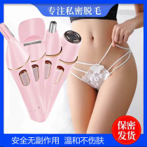 Small scraper private special shaving machine for men and women hair removal pubic hair egg hair privacy scraper anal hair