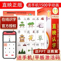 Direct reading recognition genuine full set of direct reading literacy kindergarten childrens baby early education Enlightenment look at the picture recognition card