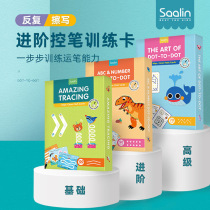 Shalin childrens pen control advanced training card kindergarten teaching aids childrens concentration toys early education puzzle pen