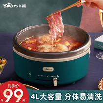 Bear electric hot pot Household multi-function integrated pot Electric pot Split electric cooking pot Cooking non-stick electric wok