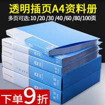 Transparent insert folder A4 multi-layer data book 100 page storage box large-capacity production inspection file storage bag office supplies students with paper sorting artifact sheet paper clip Amoy factory