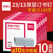 5 boxes of Dali thick layer staples can be ordered 100 sheets 23 13 thick heavy duty large Staples fixed Book Pin Pin 0013 fixed Book nail studs