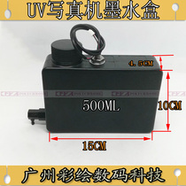 UV ink cartridge photo machine printer small ink bottle UV flat machine with ink cartridge with liquid level stirring ink bottle
