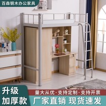 Upper Bed Lower Table Dorm Room Apartment Bed desk Wardrobe Integrated Combined Bed School College Students Small Family upper bed Lower cabinet