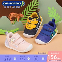 Dr Kong Jiangjiang step shoes female baby soft soled shoes 2021 autumn male baby cartoon anime baby shoes