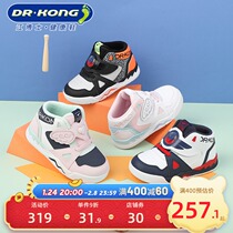 Dr Kong Jiang children's shoes winter warm padded plus velvet color matching trend comfortable baby boys and girls toddler shoes