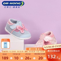Pre-sale] Dr Kongjiang childrens shoes spring comfortable soft-soled shoes womens baby functional shoes baby front shoes