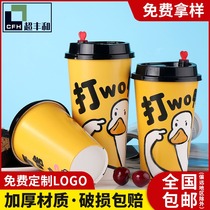 Hot drink Net red disposable milk tea paper cup 500ml with lid packing commercial porridge Soybean Milk Cup custom printed logo