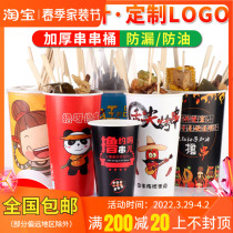Disposable Cold Pan String String Packed Barrel Cupcake Cupcake Cup Bowl Bowl Chicken Box Close East Cooking Roll String Cups Commercial Customisation