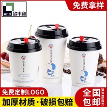 Thickened disposable milk tea cup with lid soymilk coffee paper cup 500ml hot drink take-out packing Cup customization