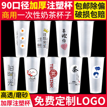 Frosted 90 caliber injection molded Cup plastic milk tea cup disposable with lid 500ml700 commercial juice cup custom