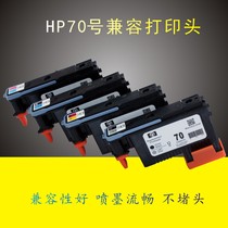  Suitable for HP hp70 printhead HP z2100 z5200 z3200 z5400 Ink head C9404A printhead